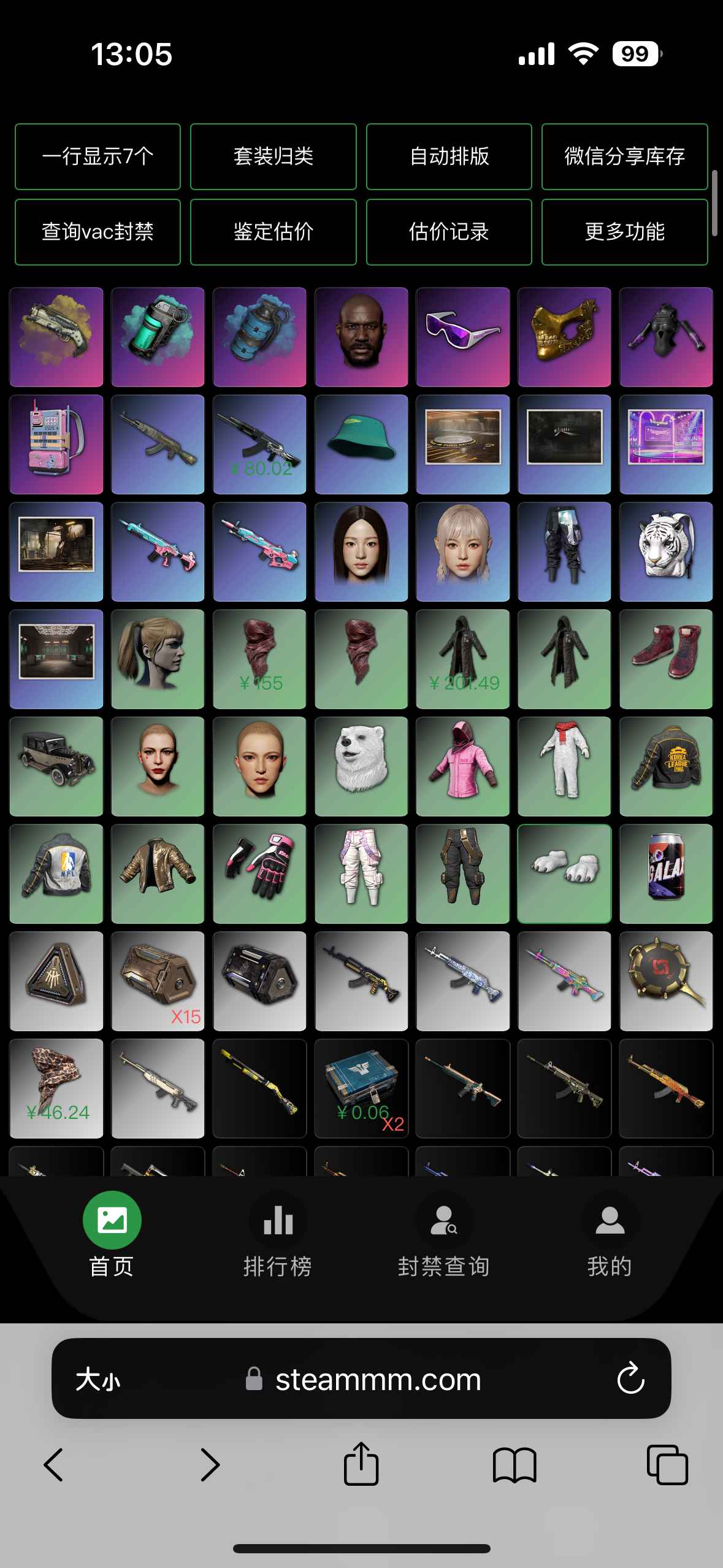 绝地求生（PUBG）27升级武器15异色跑车皮全