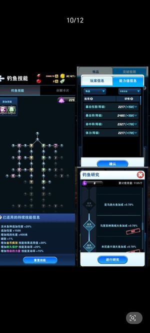 钓鱼发烧友【266级】8开刻印暴率2585