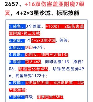 钓鱼发烧友【361级】单附魔三叉戟