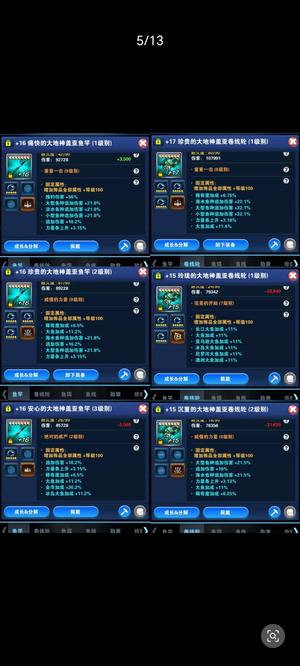 钓鱼发烧友【321级】9X37万绿钞