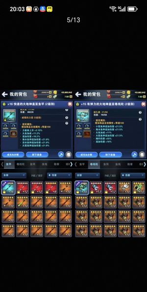 钓鱼发烧友害盖亚附魔5级海盗