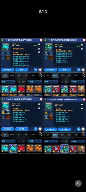 钓鱼发烧友8X刻印裸抛188暴