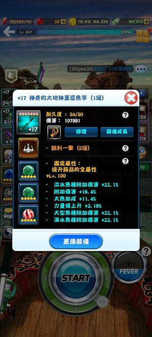 钓鱼发烧友双1级附魔凤凰海盗