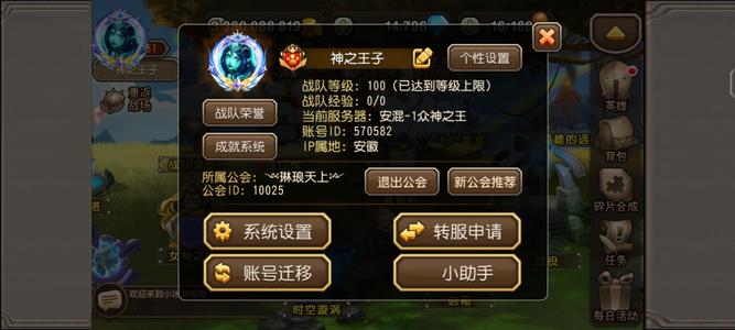 小冰冰传奇（刀塔传奇）【100级战队】小冰冰传奇