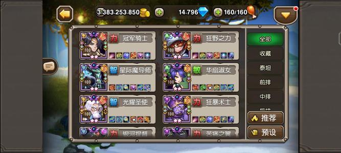 小冰冰传奇（刀塔传奇）【100级战队】小冰冰传奇