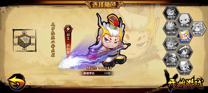 造梦西游4【59级】零氪号，已过星月狐，便宜出