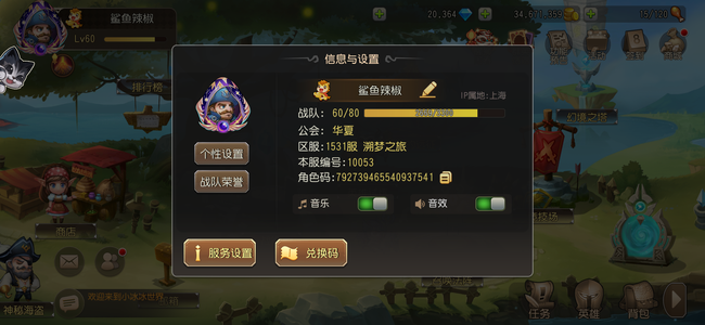 小冰冰传奇（刀塔传奇）2W4+钻石 新区1531