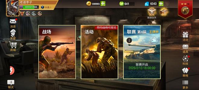 二战风云2【上将2水晶1战绩】千户七虎皮6成跑皮等四神5.2