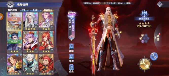 斗罗大陆：魂师对决【菁英,39级】破界斗罗18，四星修三四星王林