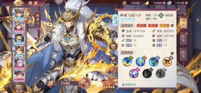 三国志幻想大陆老区第一，马年全拉满