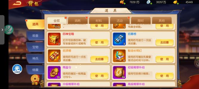 三国杀名将传【120级】挺值的可小刀