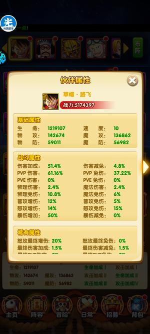 航海王强者之路【88级】开局号，白金加金宠另带40万金