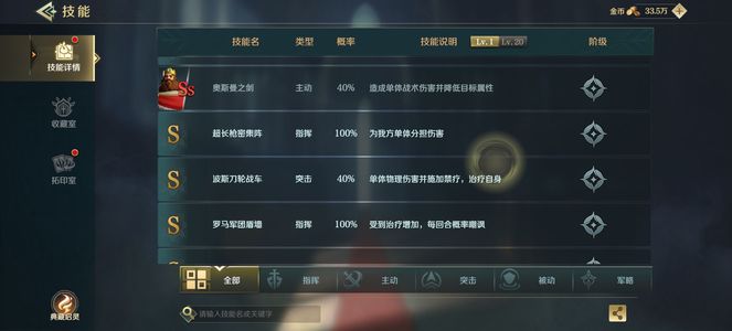 文明与征服【111级】查理曼奥剑号