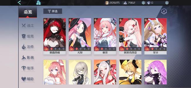 永远的7日之都朝奈冬华尤梨阿莱