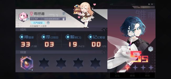 永远的7日之都退游出号咯