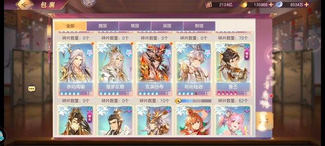 三国志幻想大陆2756亿战活跃区满武将皮肤多