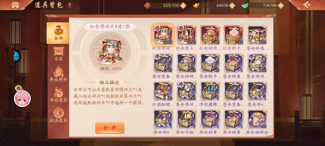 少年三国志2【89级】3满星虹金自选1w锚币功勋时空