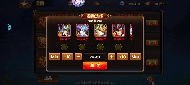 放开那三国2【107级】282红将自选108w元宝小号