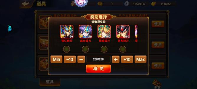 放开那三国2【114级】293红将自选111w元宝小号