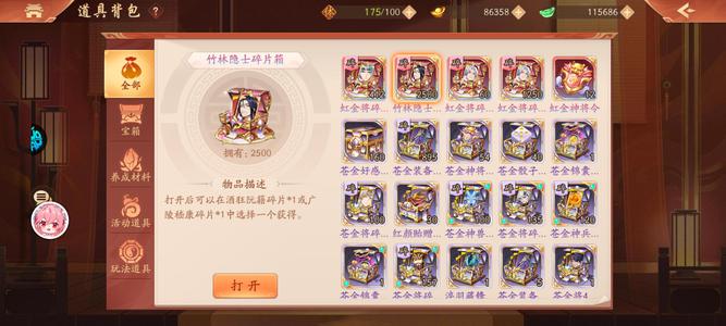 少年三国志2【5级】3满星时空虹2自选1w锚币功勋
