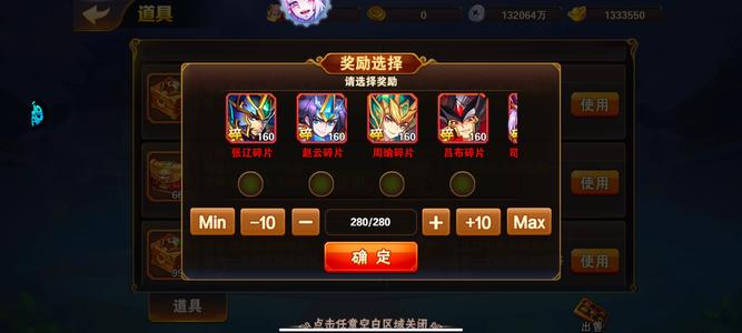 放开那三国2【101级】321红将自选133w元宝小号