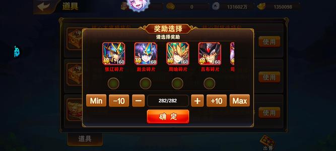 放开那三国2【112级】323红将自选135w元宝小号