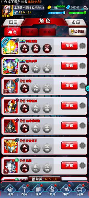 奥特曼系列OL34w光源号闪迪超泰多传说47