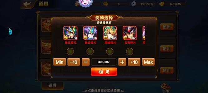 放开那三国2346红将自选140w元宝0