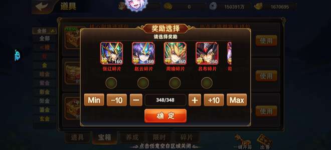 放开那三国2401红将自选160w元宝3