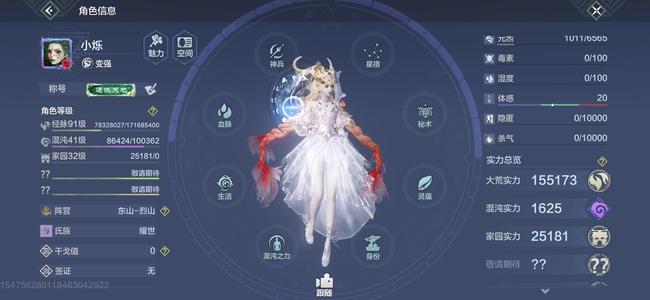 妄想山海三无小号   实战风玩家