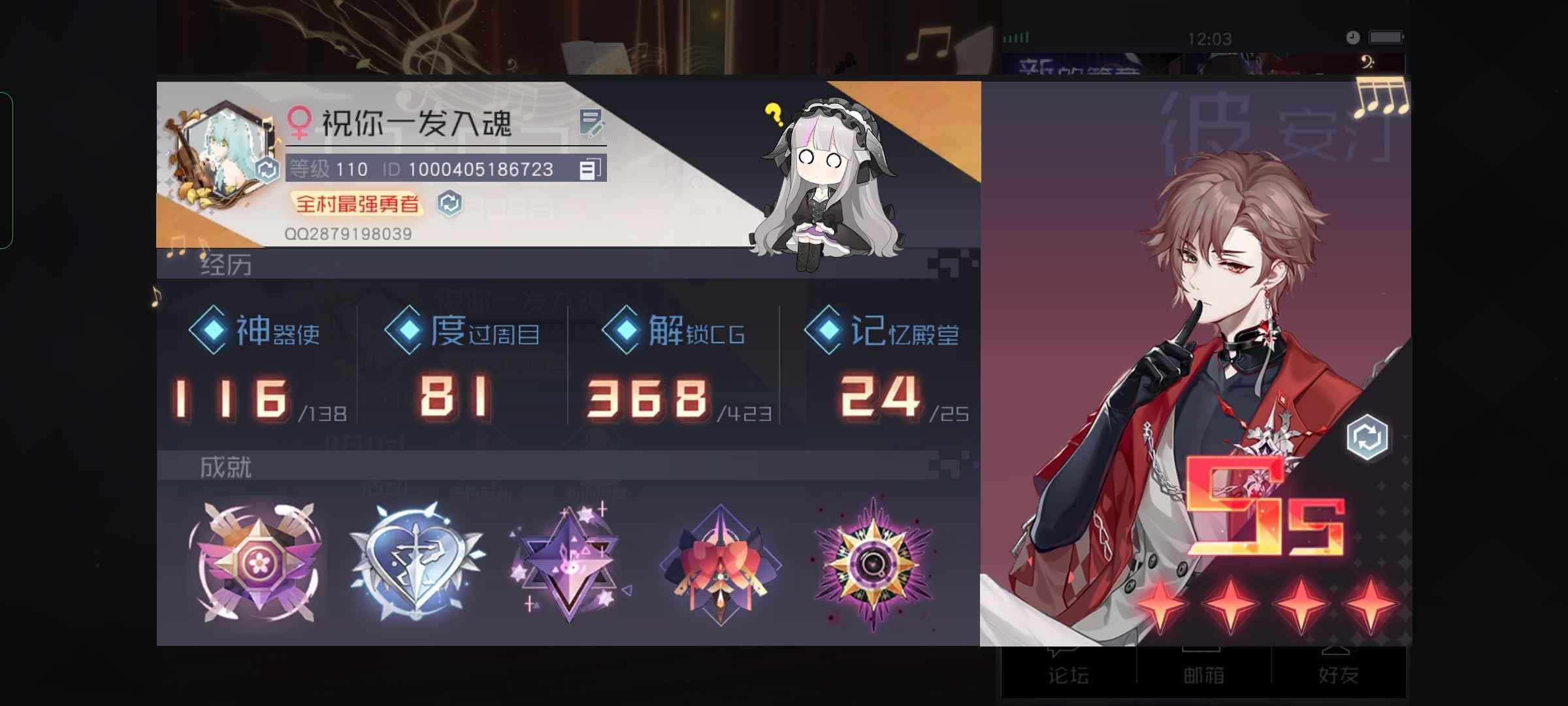 永远的7日之都【110级】退坑出成品号
