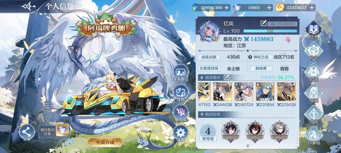 奥奇传说手游【145,0000战力,20皮肤】下单秒换绑