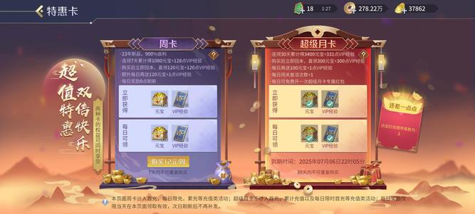 英雄杀3.7W元宝，绝不找回
