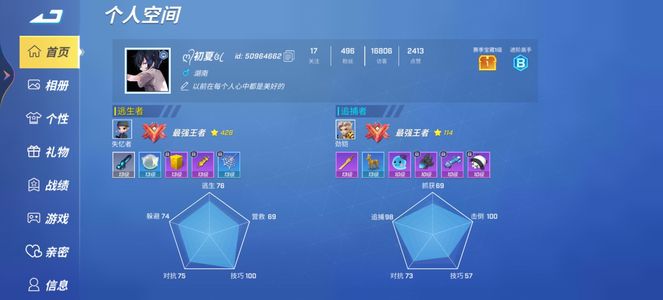 逃跑吧！少年急出可讲价 拥有多个绝版道具