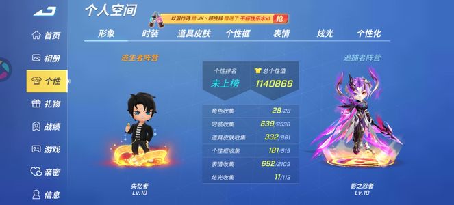 逃跑吧！少年急出拥有多款绝版皮肤