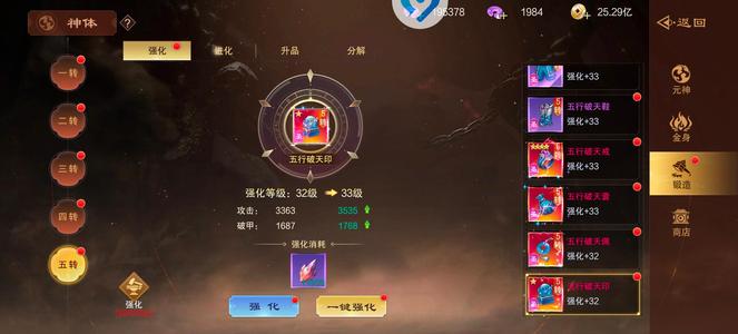 仙风道骨【1226级】请看截图，非诚勿扰
