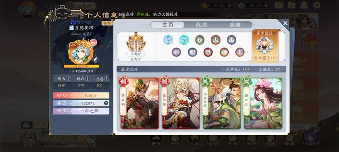 欢乐三国杀【200级】成品号1w通元167将满级精灵