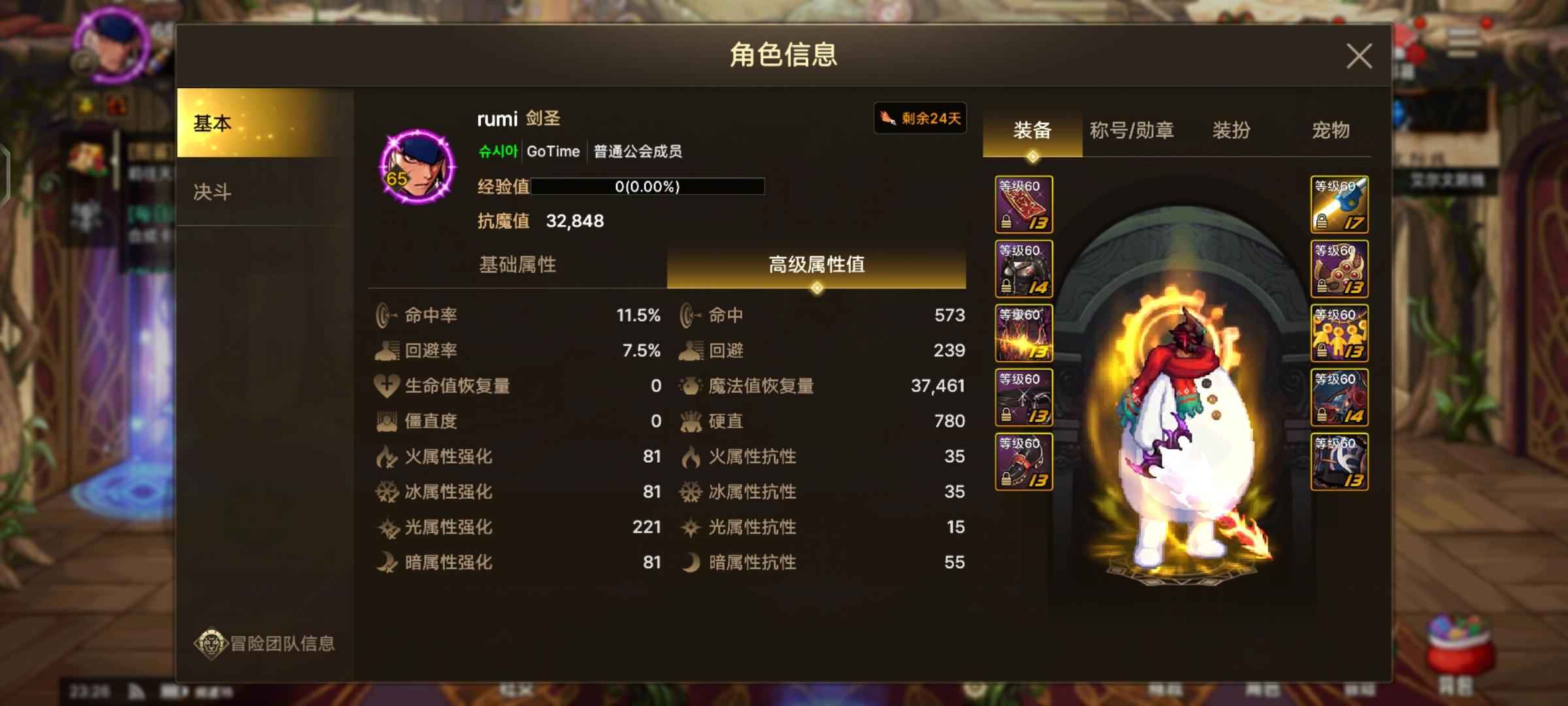 DNF手游（韩服）【65级】3.28暗杀白17武器完美细节