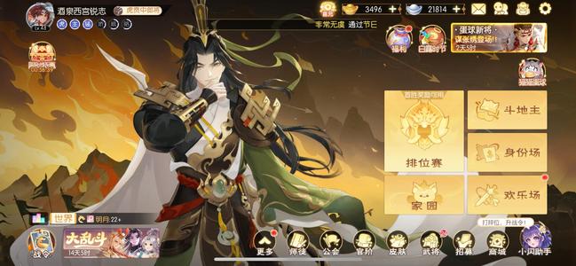 欢乐三国杀上手38武将1神7SSS开局