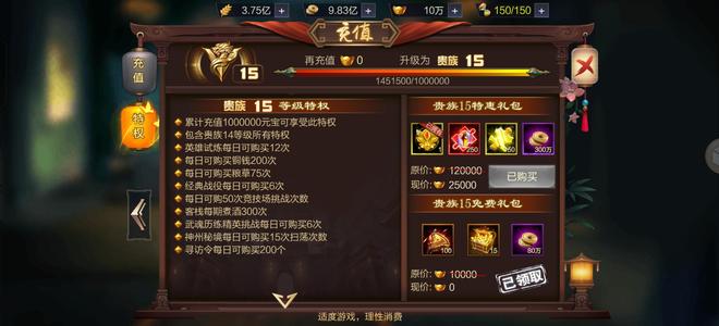 攻城天下【126级】双天喻5天星称号，九州有满赢政