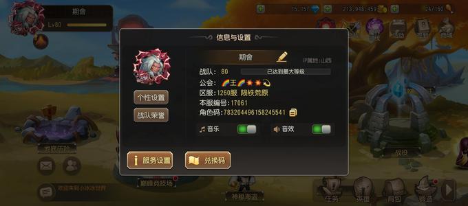 小冰冰传奇（刀塔传奇）【80级战队】退游出号喽