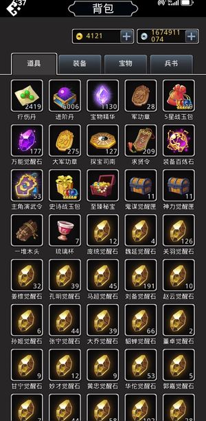 仙国志【115级修罗-祝融】点进来看图