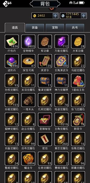 仙国志【105级修罗-祝融】多氪宝，多二觉，成品号