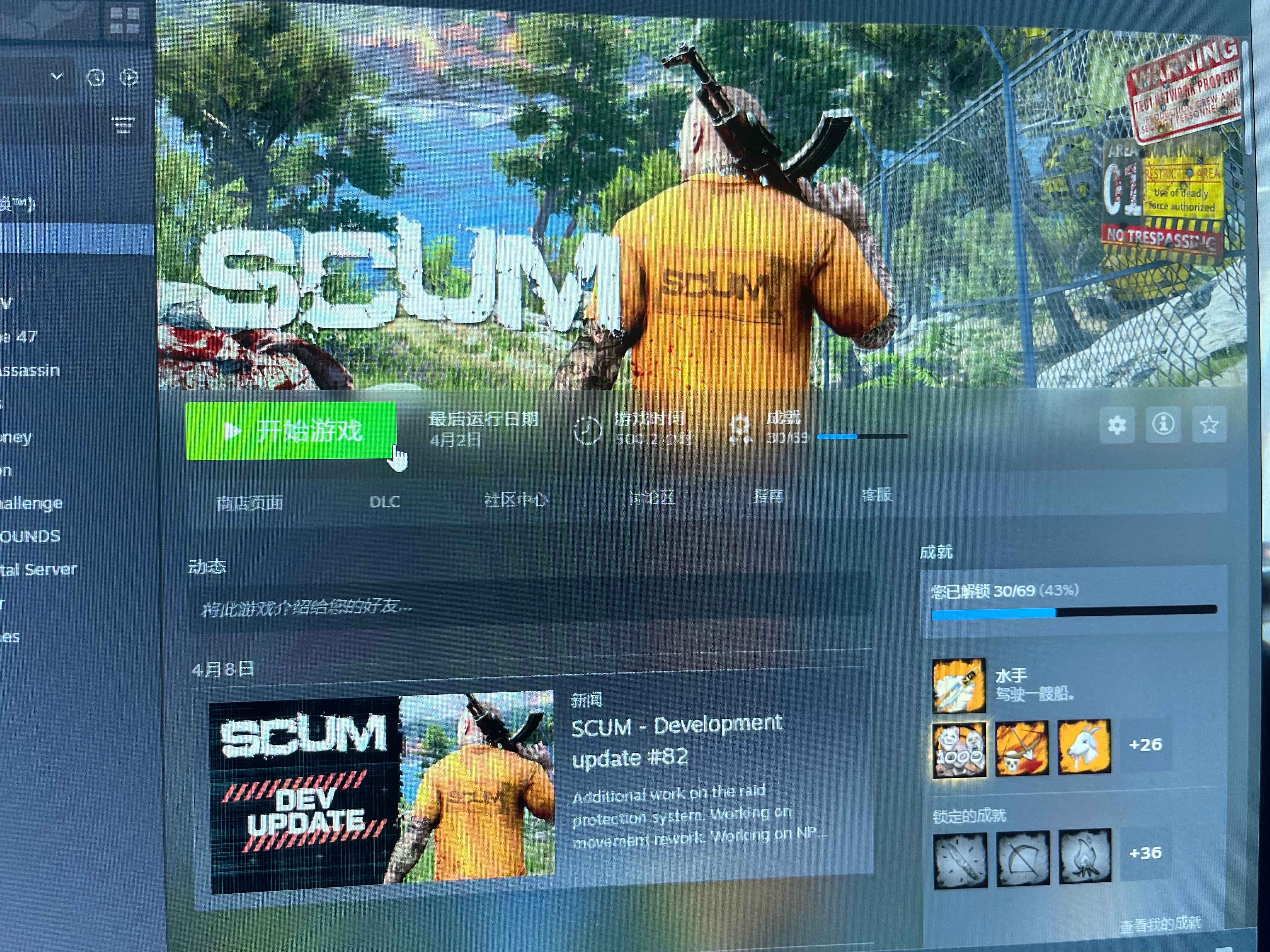 人渣人渣（SCUM）有两DLC