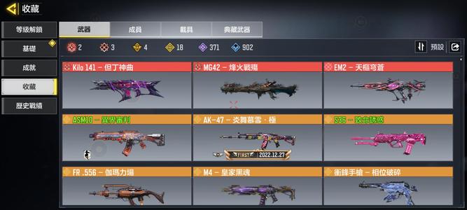 使命召唤手游（外服）使命召唤台服3红18橙可换绑