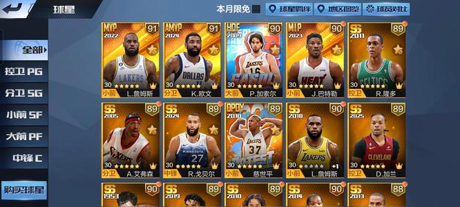 最强NBA天选欧文和新詹姆斯