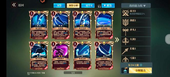 魔渊之刃【1级】一区双刀小号全卡