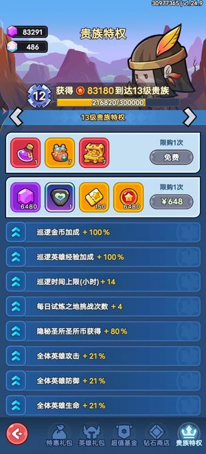 几何王国三觉影魔强势榜一甩号