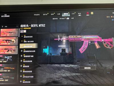 绝地求生（PUBG）火麒麟齿轮头 牛头aug三成长