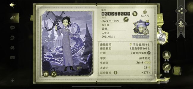 哈利波特：魔法觉醒退游账号不想要了